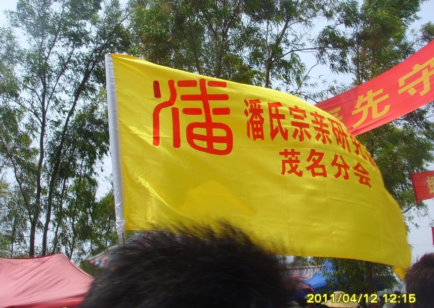 2011\04\13\11442945316478.jpg                                                                       